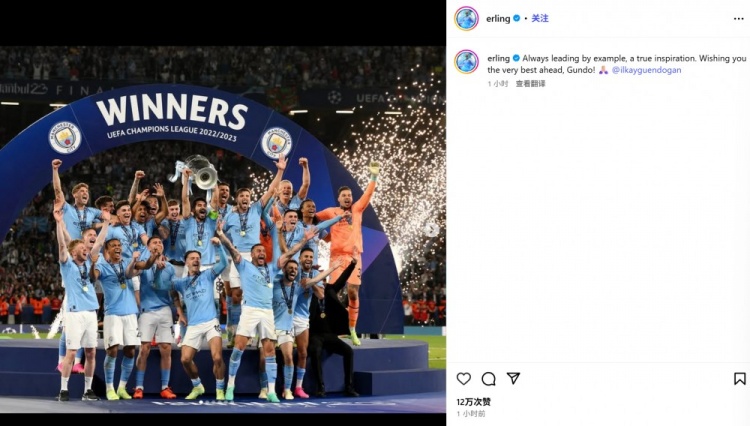 哈兰德社媒告别京多安：始终以身作则鼓舞大家！祝你一切顺利