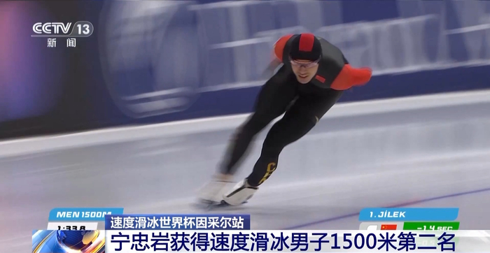 开云体育下载-速度滑冰世界杯因采尔站：宁忠岩男子1500米摘银|国际滑联|国际滑联速度滑冰世界杯|冬奥会|北京|米兰冬奥会_新浪体育_新浪新闻