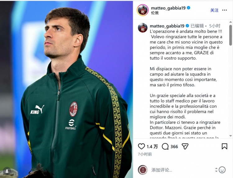 开云体育下载-加比亚社媒：我的手术非常成功，很遗憾关键时期无法上场帮助球队