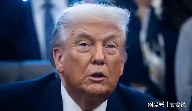 开云体育下载-特朗普着急停火，是因为美国出现了致命问题，只有找中国帮忙解决