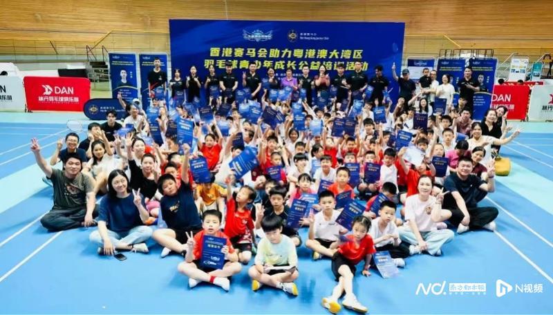 开云体育官网-粤港澳青少年羽毛球公益培训系列活动在穗圆满收官